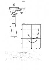 Эжекционная труба вентури (патент 1279656)