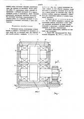 Роликовая волока (патент 624678)