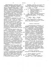 Высоковольтное устройство (патент 813513)