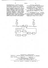 Устройство для опережающего деления электрической системы (патент 858161)