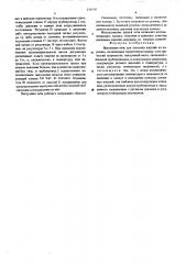 Вакуумная печь для спекания изделий из порошка (патент 566510)