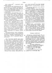 Регенератор сталеплавильной печи (патент 773401)