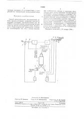 Патент ссср  205994 (патент 205994)