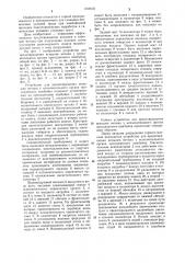 Устройство для предотвращения вспышек метана у исполнительного органа проходческого комбайна (патент 1218131)