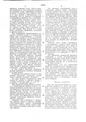 Печь для термической обработки мелкозернистого материала (патент 903681)