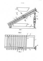 Грохот (патент 1351698)