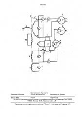 Способ определения индуктивных сопротивлений рассеяния трехфазных синхронных машин (патент 1455883)