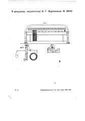 Приспособление к ткацким станкам для натяжения основных нитей при их связывании (патент 29802)