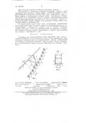 Устройство для предотвращения схода черпаковой цепи драги с нижнего барабана (патент 131704)