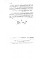 Способ одновременного наблюдения ряда независимых параметров на однолучевом осциллографе (патент 87384)