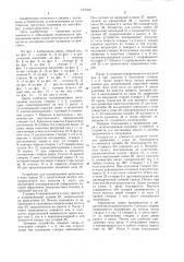 Двухстворчатая распашная дверь (патент 1237481)