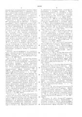 Патент ссср  315352 (патент 315352)