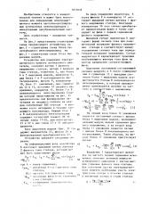 Устройство для измерения электромагнитного момента асинхронного двигателя (патент 1645856)