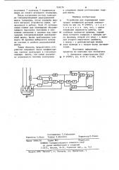 Устройство для перемещения электродов трехфазной дуговой электропечи (патент 934576)