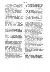 Циркуляционный клапан (патент 1059137)