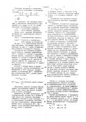 Устройство для контроля исправности объекта (патент 1495817)