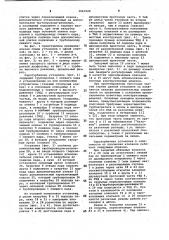Паротурбинная установка (патент 1067228)
