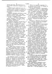 Приводной механизм стартера (патент 1012803)