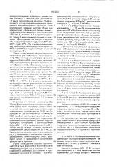 Способ приготовления цеолитсодержащего катализатора для алкилирования бензола этиленом (патент 1694202)
