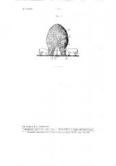 Скирд-кормушка для хранения и скармливания сена (соломы) крупному рогатому скоту (патент 106484)