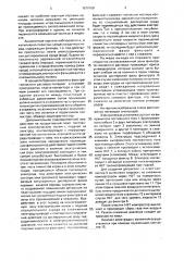 Способ освоения пласта (патент 1670109)