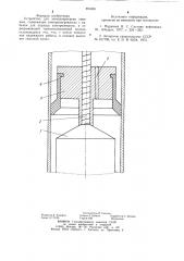 Устройство для электропрогрева скважин (патент 891895)