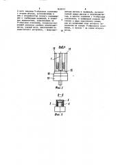 Устройство для измерения температур вращающихся объектов (патент 1610313)