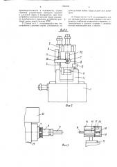 Многооперационный станок (патент 1521535)