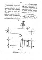 Устройство для удаления облоя с деталей из полимерных материалов (патент 939238)