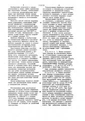 Способ обработки подложки из ситалла (патент 1135728)