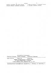 Устройство для крепления перекрытия к гидростойке (патент 1430544)