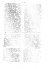 Погружной инерционный насос (патент 1021814)