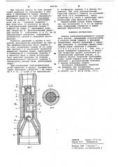 Клапан электроцентробежного погружного насоса (патент 628342)