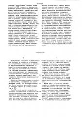 Микропрограммное устройство управления (патент 1134937)