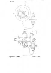 Дозатор для жидкости (патент 75348)
