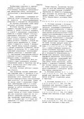 Источник питания с бестрансформаторным входом с защитой от перегрузок (патент 1504753)