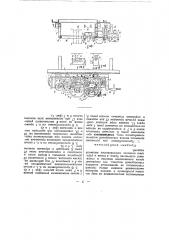 Приспособление для установки приемных валков стеклодувной машины конвейерного типа (патент 42267)