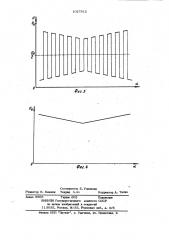 Устройство для измерения малых угловых смещений объекта (патент 1027512)