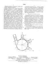 Молотковая мельница для размола топлива (патент 554000)