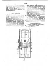 Переключатель ответвлений обмоткитрансформатора (патент 820676)