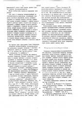 Генератор псевдослучайных последовательностей импульсов (патент 687457)