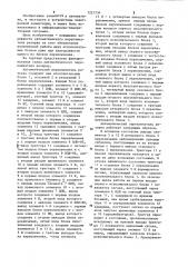 Автоматический переключатель резерва (патент 1221734)