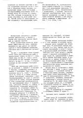 Трал для электролова рыбы (патент 1337019)