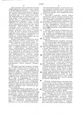 Смеситель непрерывного действия (патент 1353493)
