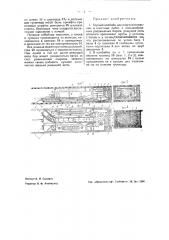 Горный комбайн для подготовительных и очистных работ (патент 43619)