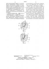 Затвор клапана (патент 1086267)
