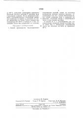 Способ производства йодосодержащих кондитерских изделий (патент 197385)