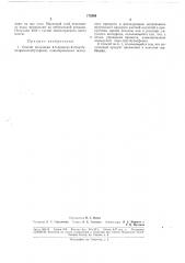 Способ получения 4,6-динитро-2-5г<9я- бутилфенола (бутафена) (патент 178388)
