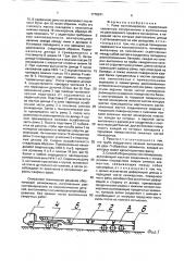 Рама контейнеровоза и способ ее сборки (патент 1776241)