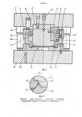 Штамп для загибки фланца (патент 912338)